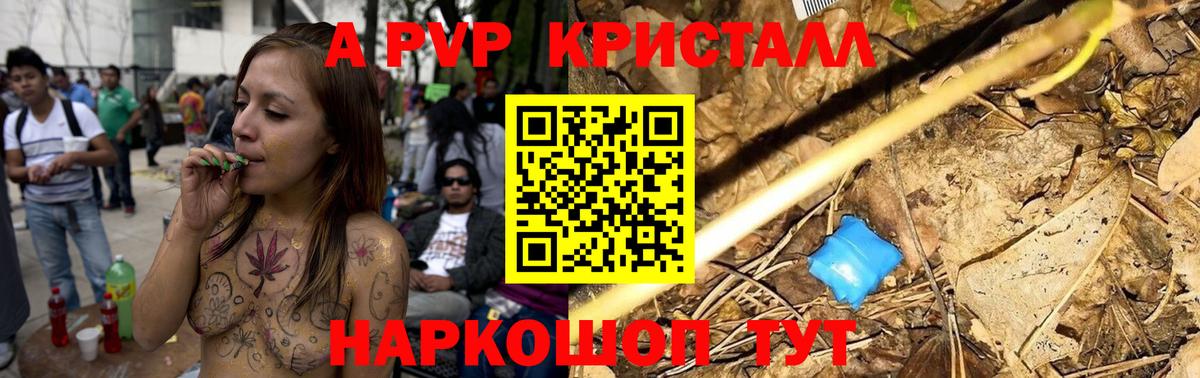 A PVP мука  A PVP Соль  Вход с VPN  А ПВП  Саров  Alpha PVP крисы CK 