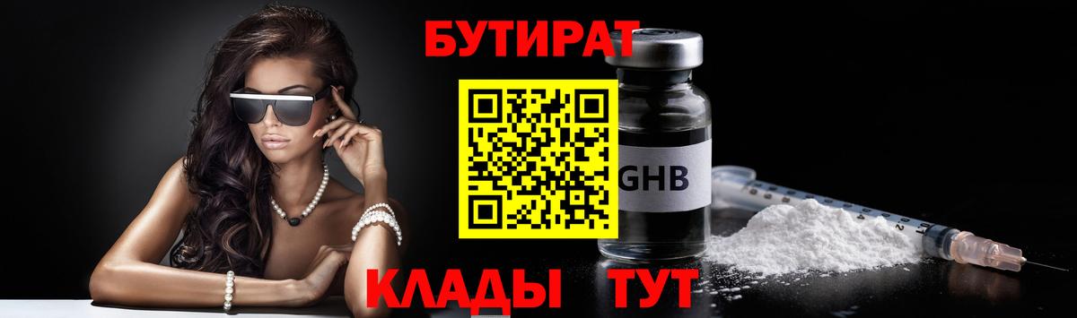 Саров  БУТИРАТ оксана  БУТИРАТ  Вход с VPN 