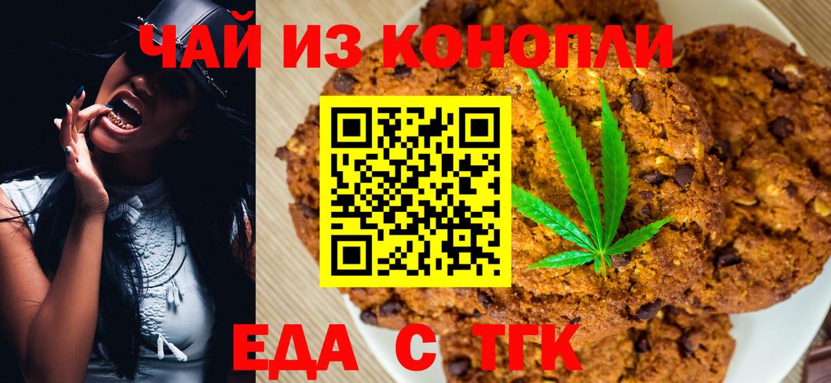 Cannafood конопля Саров