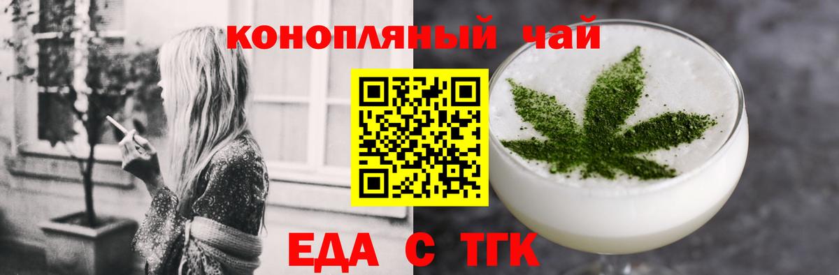 Саров  Печенье с ТГК конопля  Вход с VPN 