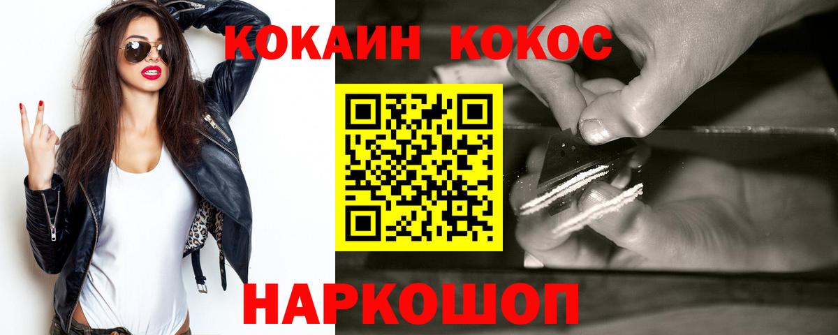 Саров  КОКАИН 97%  Кокаин Эквадор  Вход с VPN 
