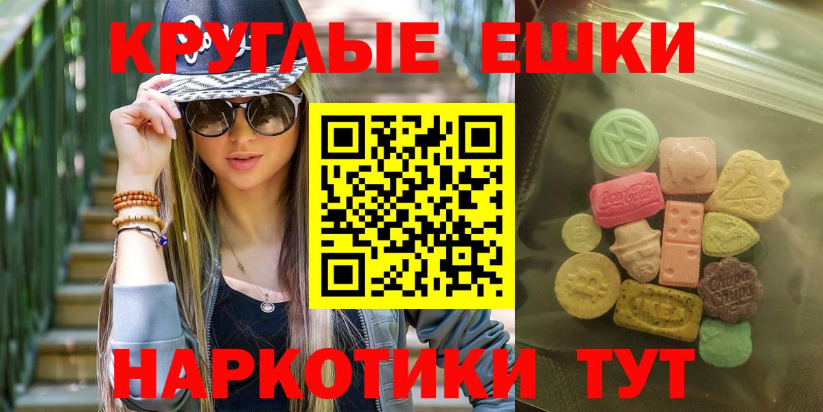 Ecstasy бентли  Ecstasy TESLA  Саров  Ecstasy  Вход с VPN 