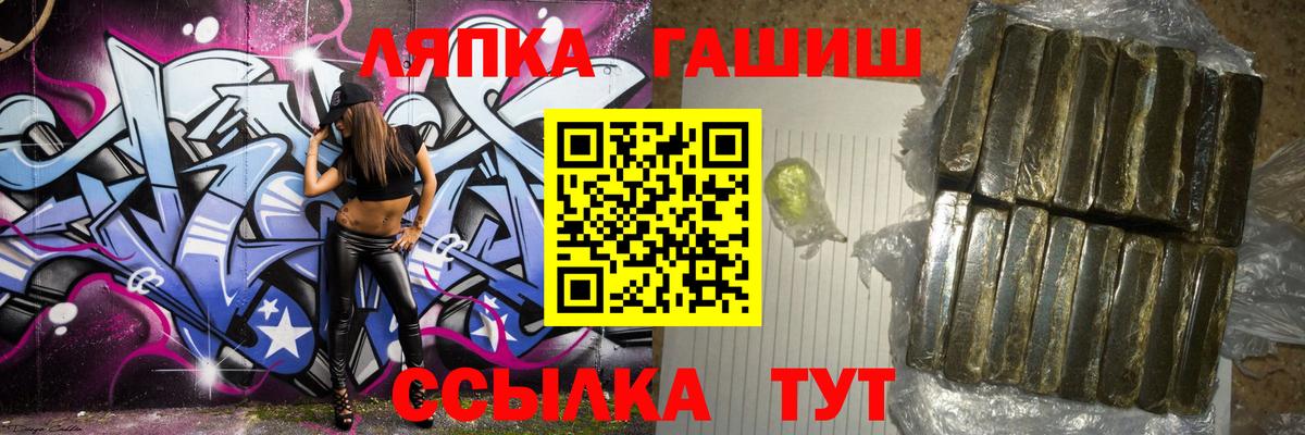 купить наркотик  Вход с VPN  ГАШ гарик  Гашиш  Саров  ГАШ гашик 