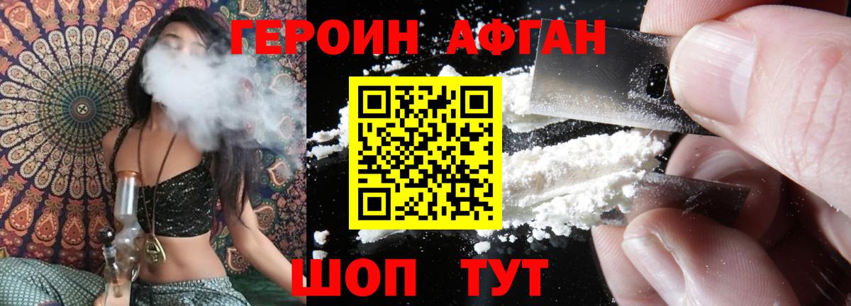 Саров  ГЕРОИН гречка  Вход с VPN 
