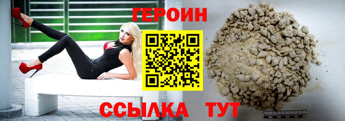 Героин афганец Саров