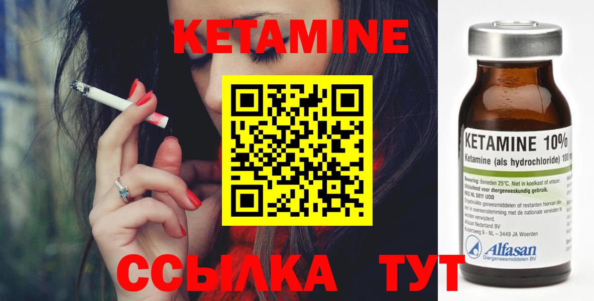 площадка Telegram  Кетамин ketamine  Вход с VPN  Кетамин ketamine  Саров 