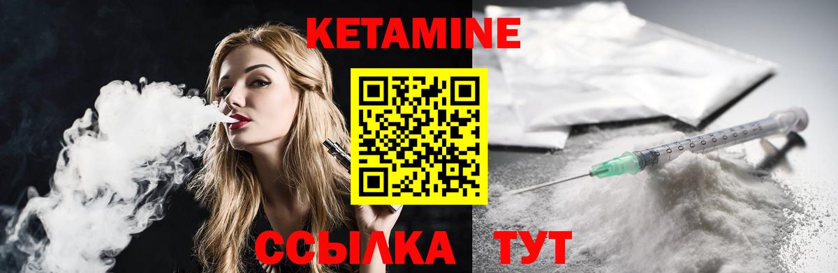 КЕТАМИН ketamine Саров