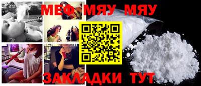 мяу мяу мука Волжск