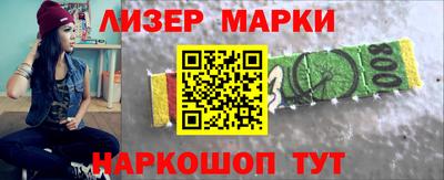 марки nbome Волжский