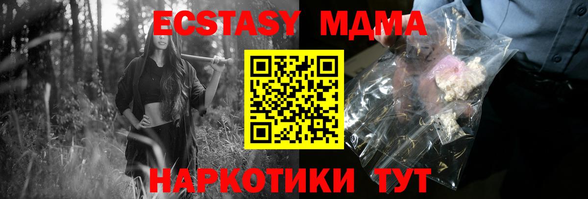 МДМА молли Саров