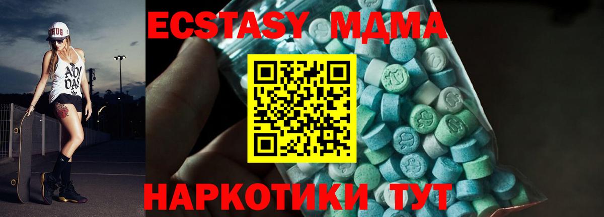 Саров  MDMA crystal  Вход с VPN  MDMA кристаллы 