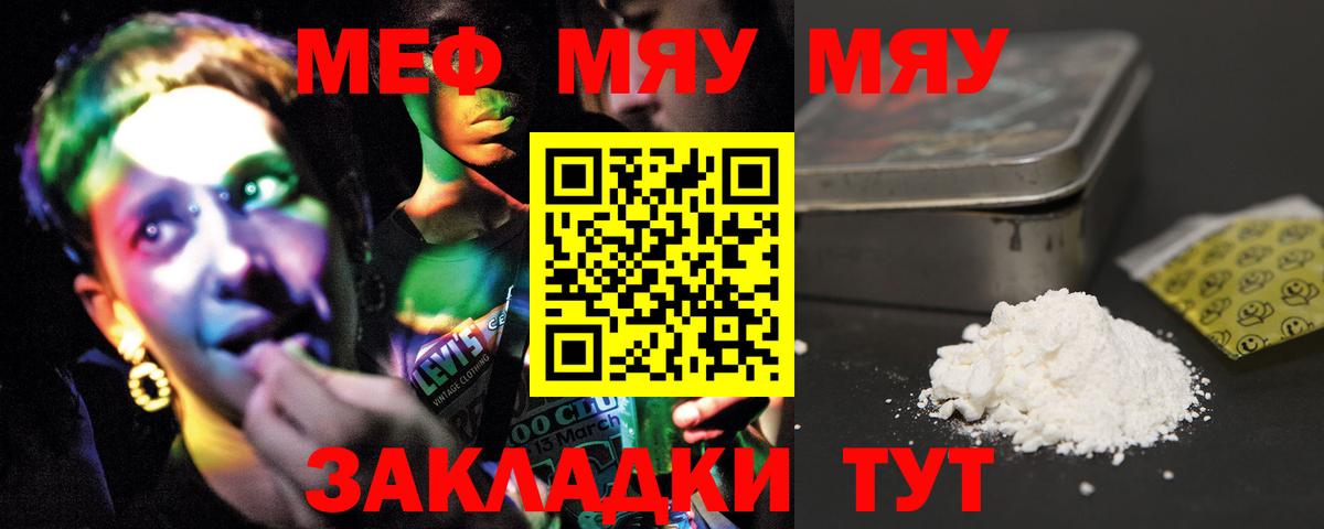 МЕФ  Вход с VPN  Саров  Меф кристаллы  Меф mephedrone  Меф 