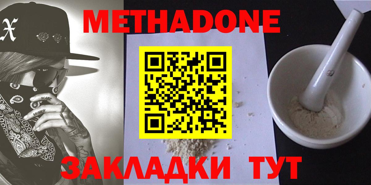 hydra зеркало  Вход с VPN  Метадон VHQ  Саров  Метадон мёд 