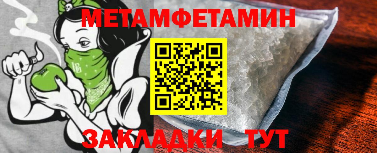 Первитин кристалл  Вход с VPN  Саров 