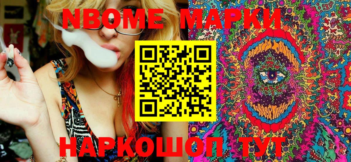 Наркотические марки 1500мкг  Вход с VPN  Марки NBOMe  купить наркотики сайты  Саров 