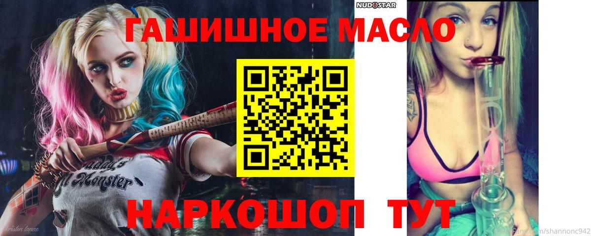 Дистиллят ТГК гашишное масло Саров