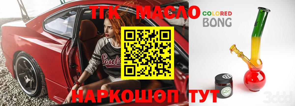 Дистиллят ТГК THC oil  Вход с VPN  Саров  ТГК вейп 